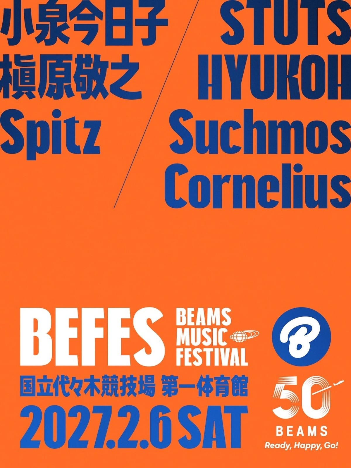 Orange BE FES poster with the seven acts in blue type, Kyoko Koizumi, Noriyuki Makihara and Spitz on the left and STUTS, HYUKOH, Suchmos and Cornelius on the right, above the BEAMS Music Festival logo, Yoyogi National Stadium First Gymnasium and 2027.2.6 SAT